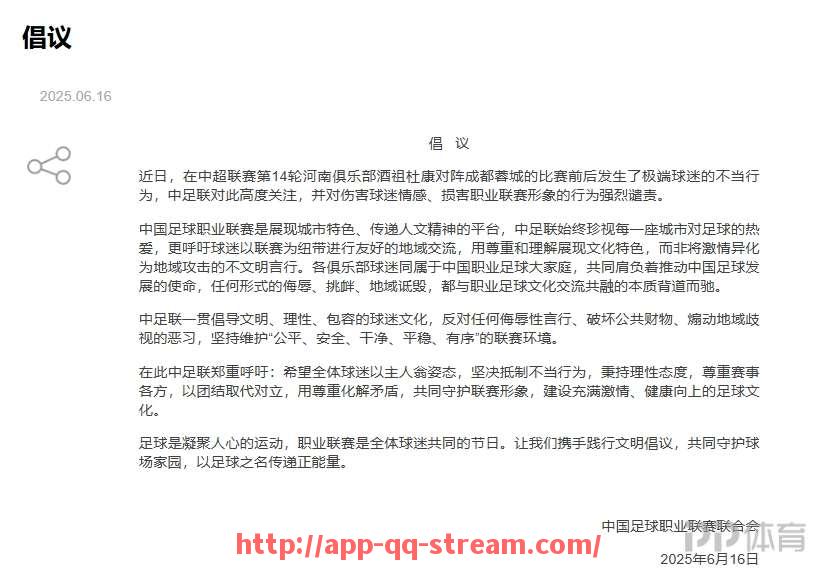 企鹅直播-CBA现役球员对中国足球的看法汇总